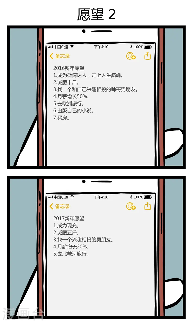 第315话 愿望12