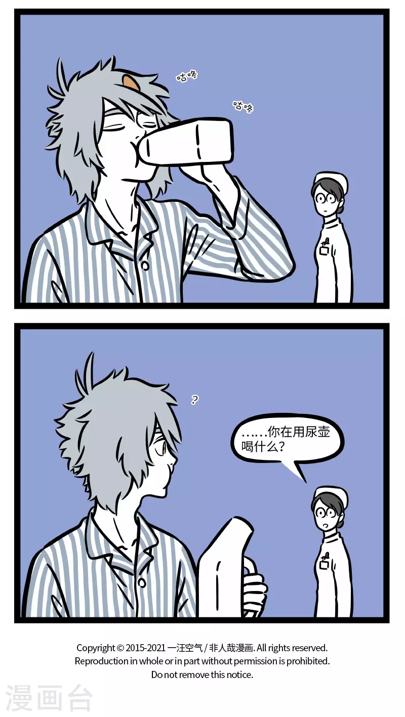 第672话 生病住院也要保持好心态3