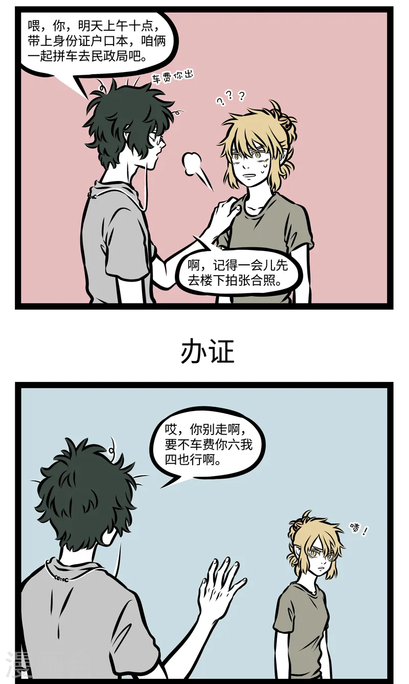 第368话 自白2