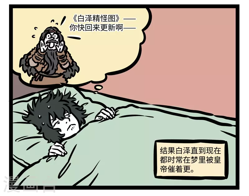 第450话 工作7