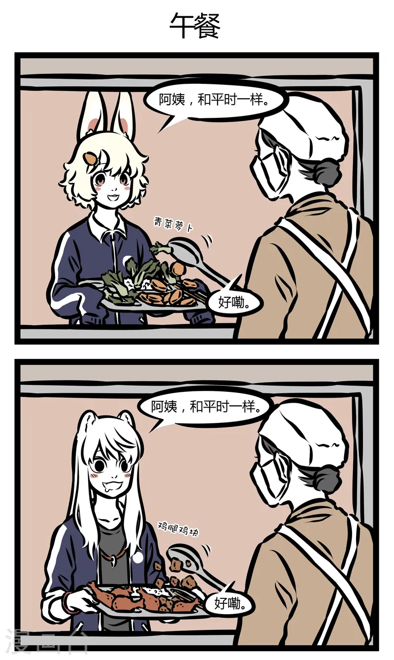 第330话 春困2