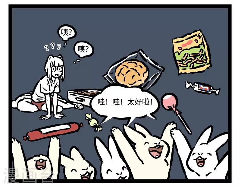 第494话 登月2