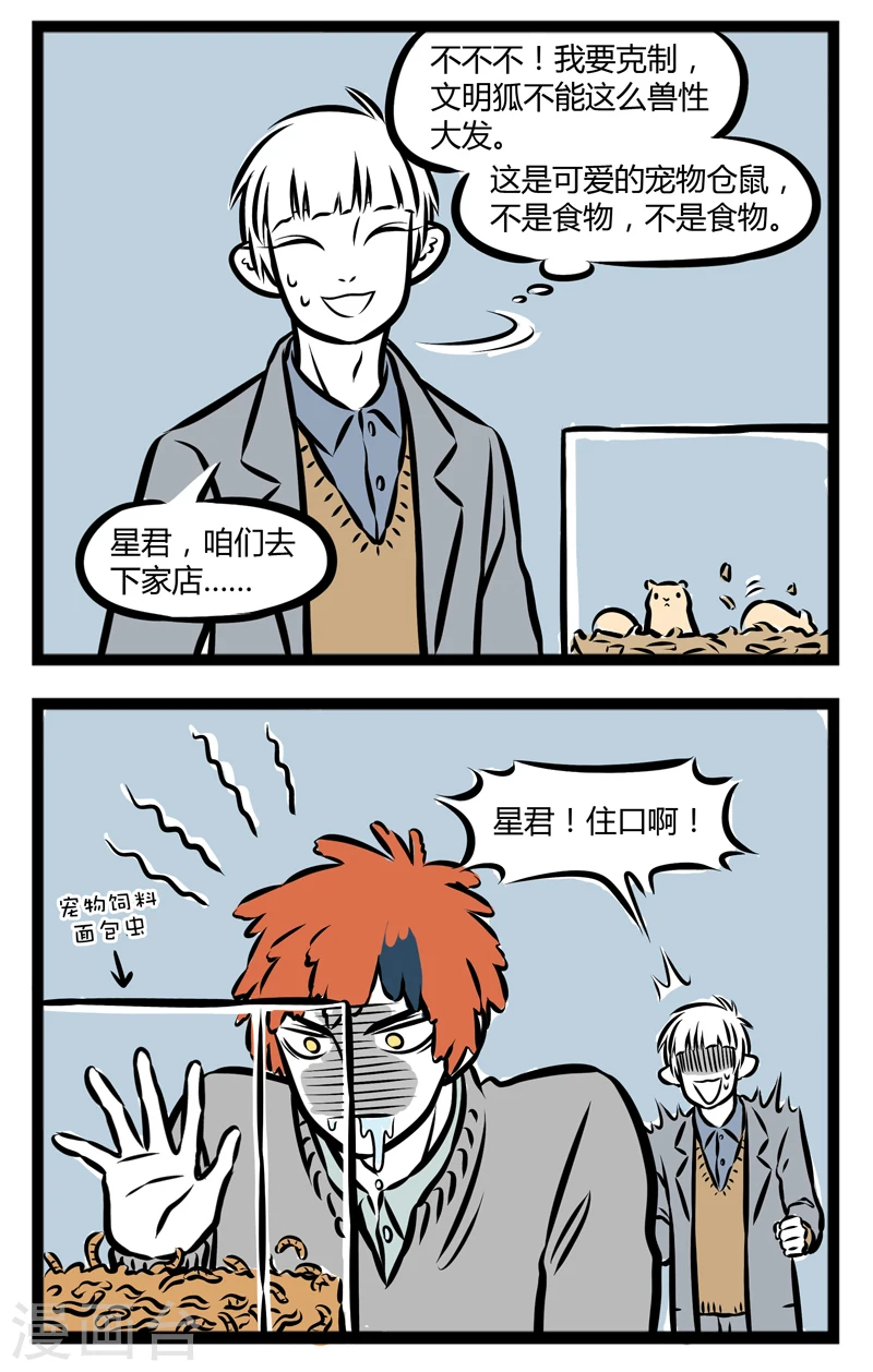 第299话 花鸟市场1