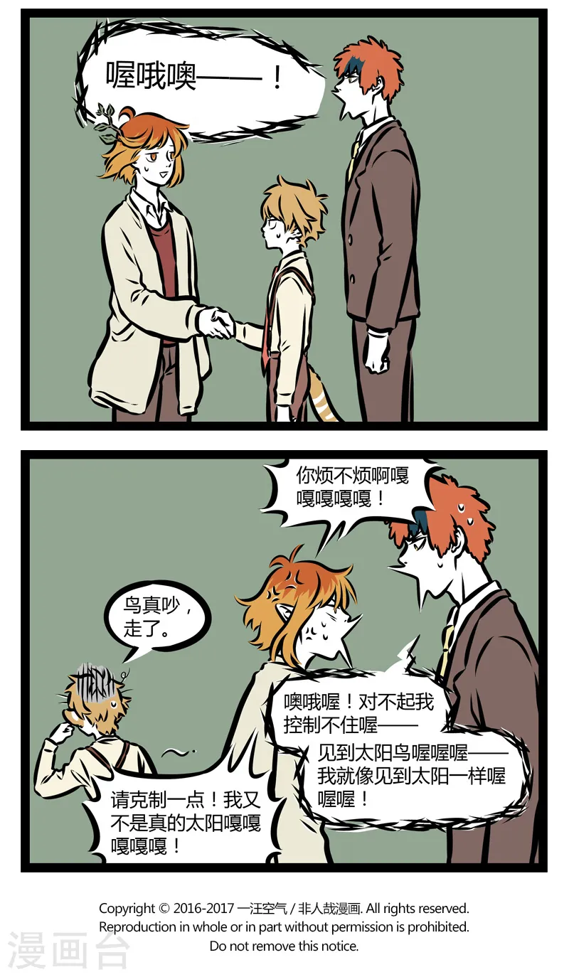 第323话 失礼3