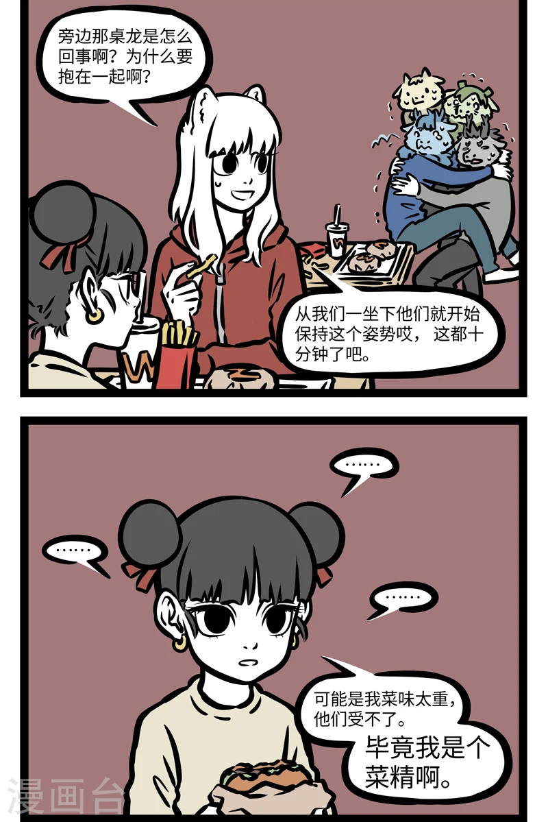 第410话 特性1