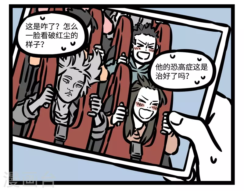 第443话 排队7
