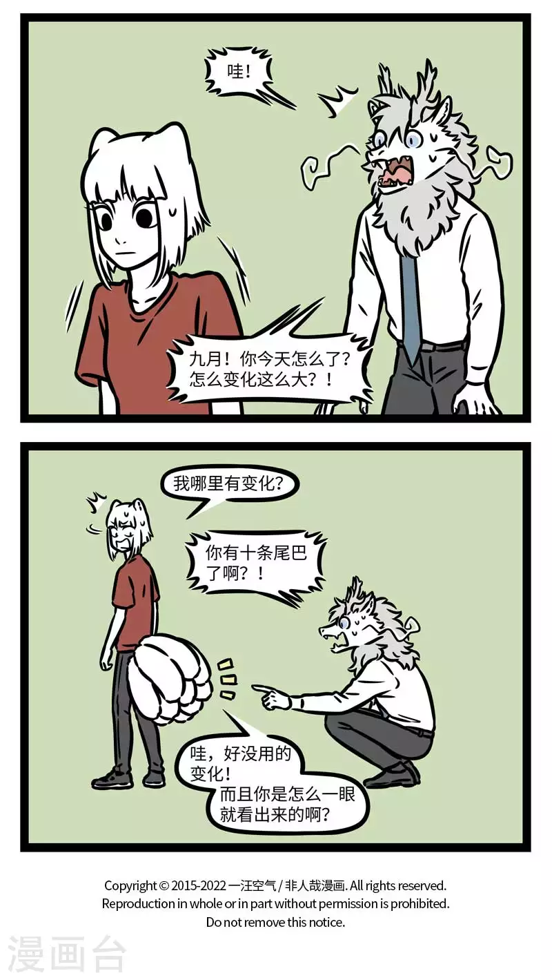 第797话 饭前先喝汤，胜过良药方3
