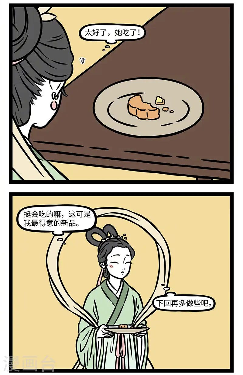 【番外·静夜思】 【第二回】疑是地上霜3