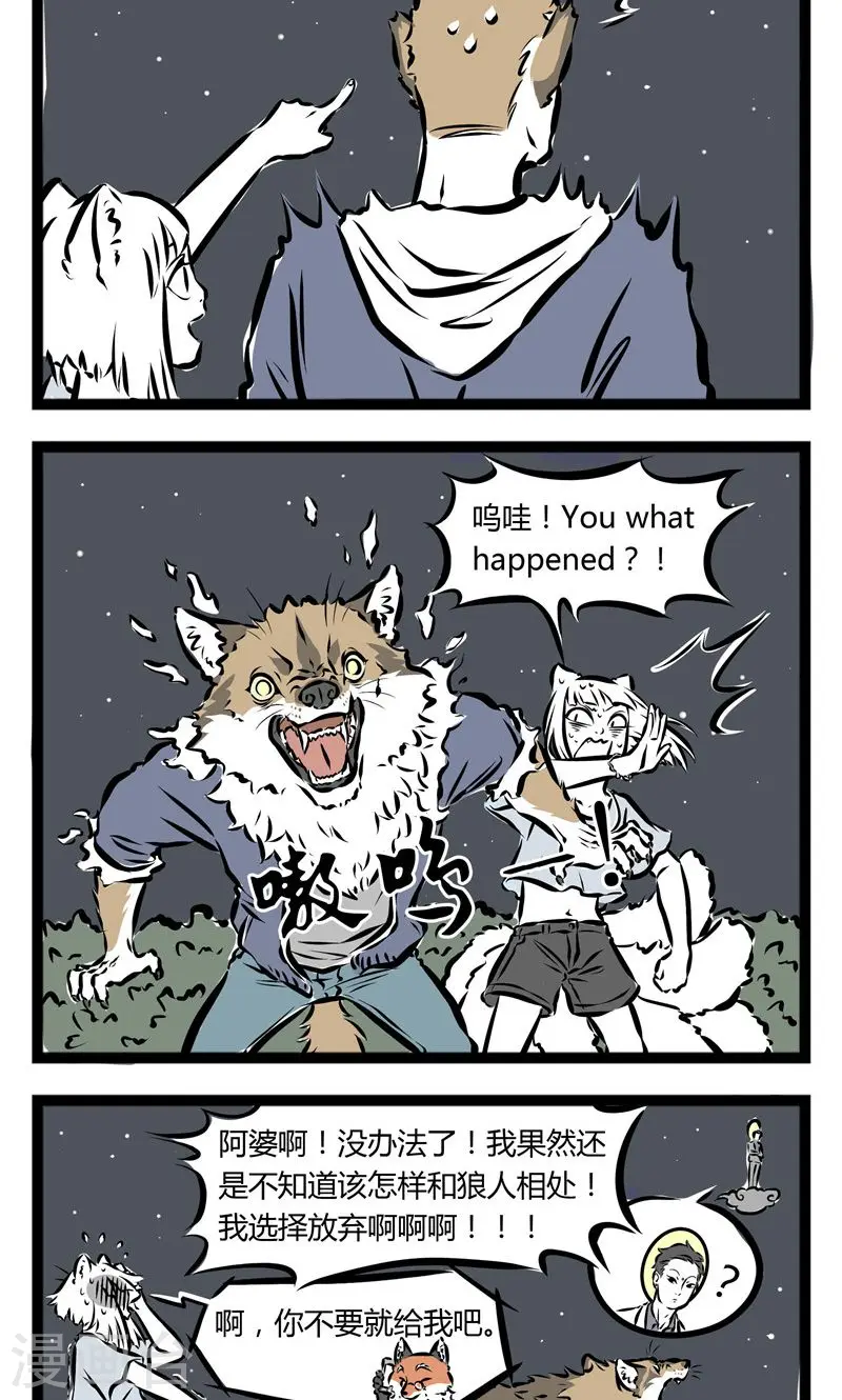 第103话 陌生3
