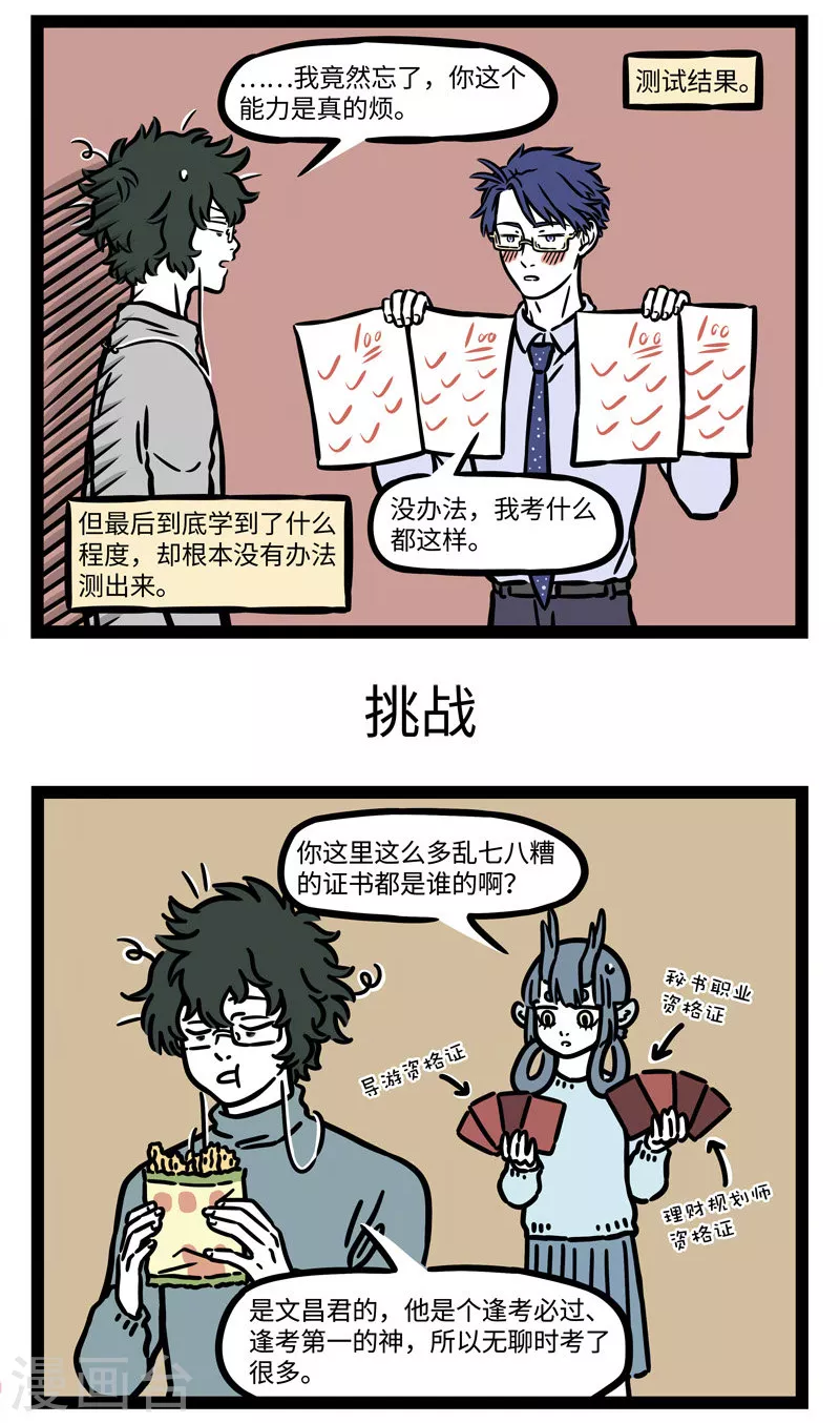 第536话 开挂的人生就是如此枯燥且乏味。2