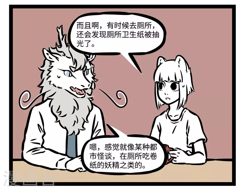 第487话 厕所1