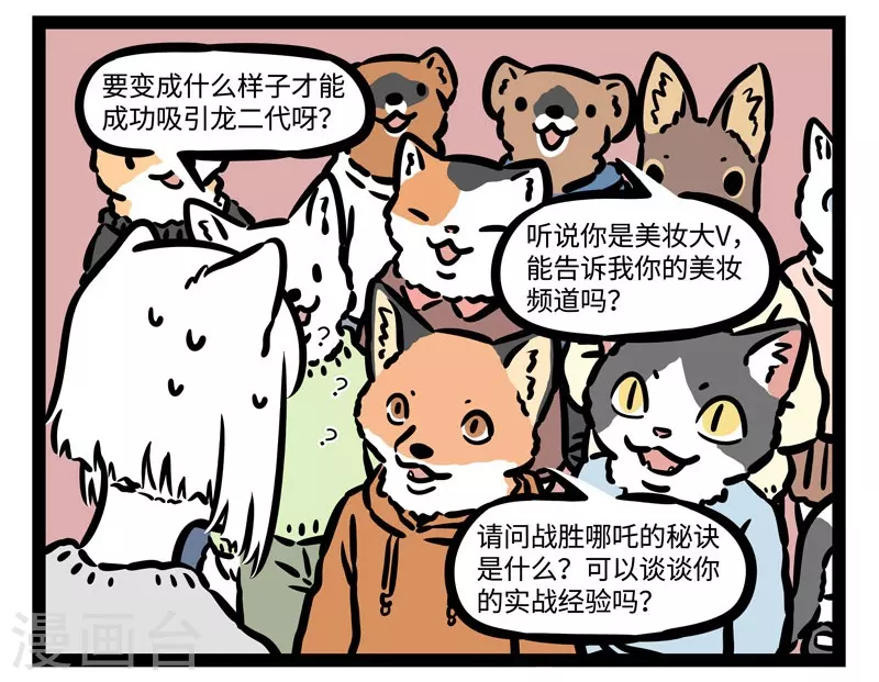 第512话 优秀毕业生6
