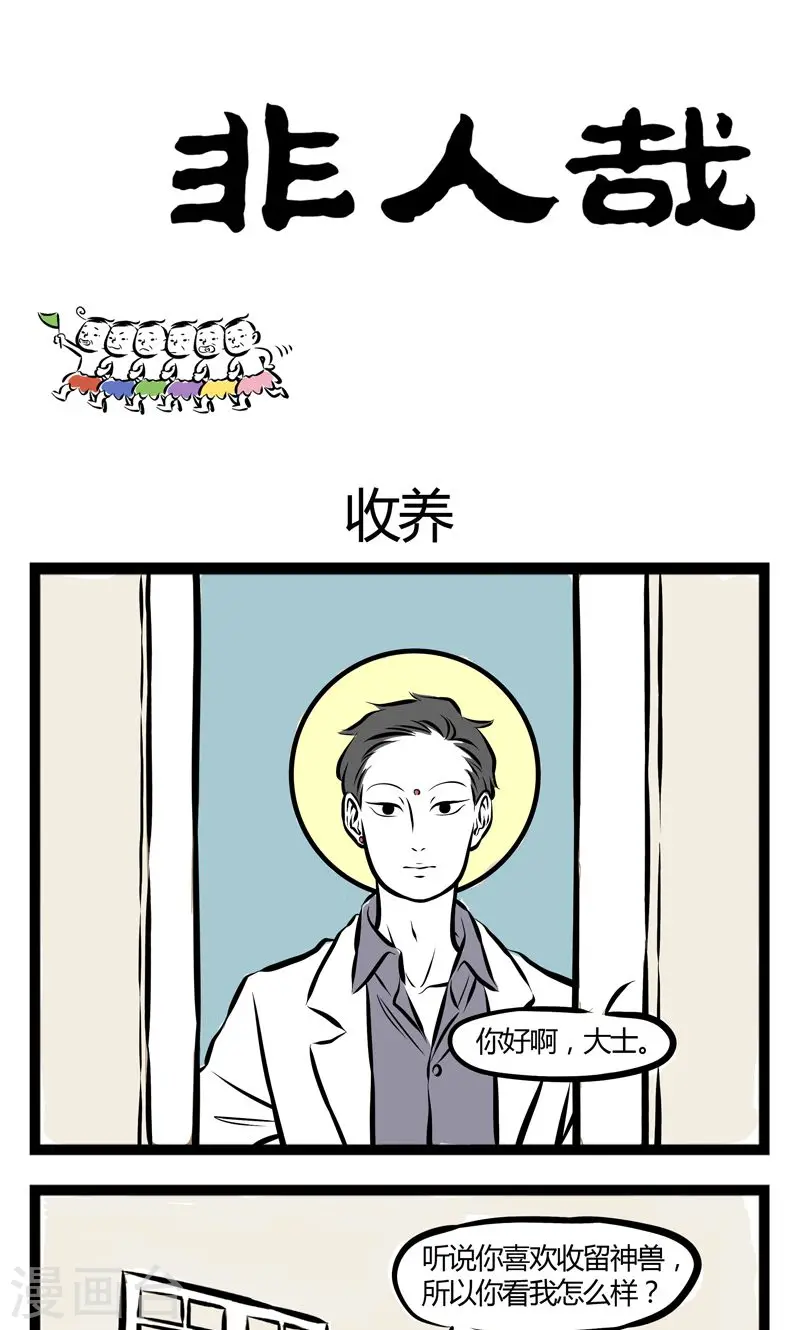 第156话 收养0