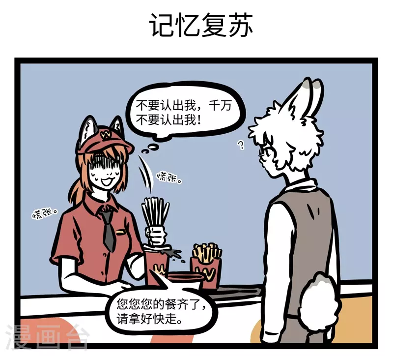 第452话 遇见4