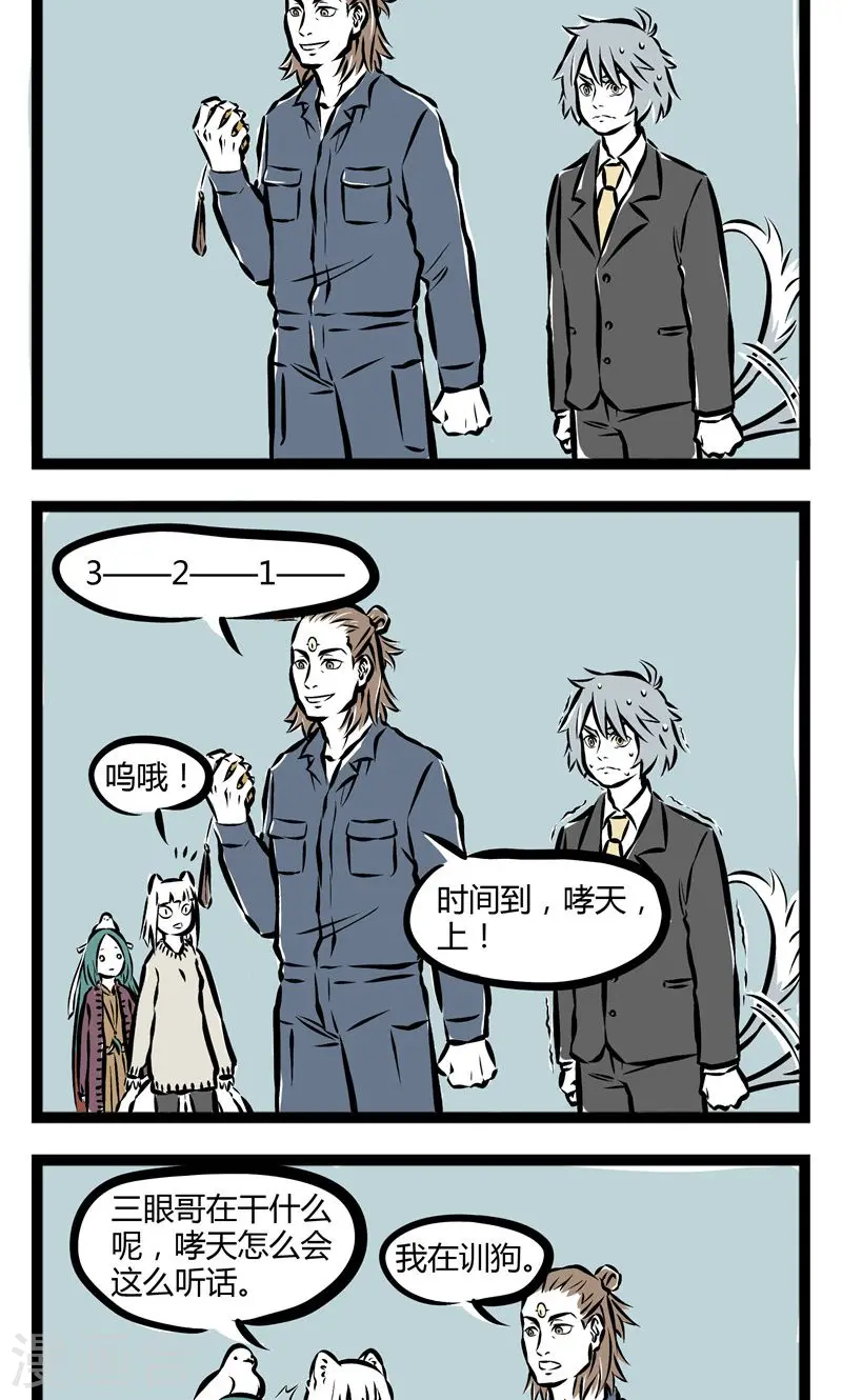 第76话 训狗1