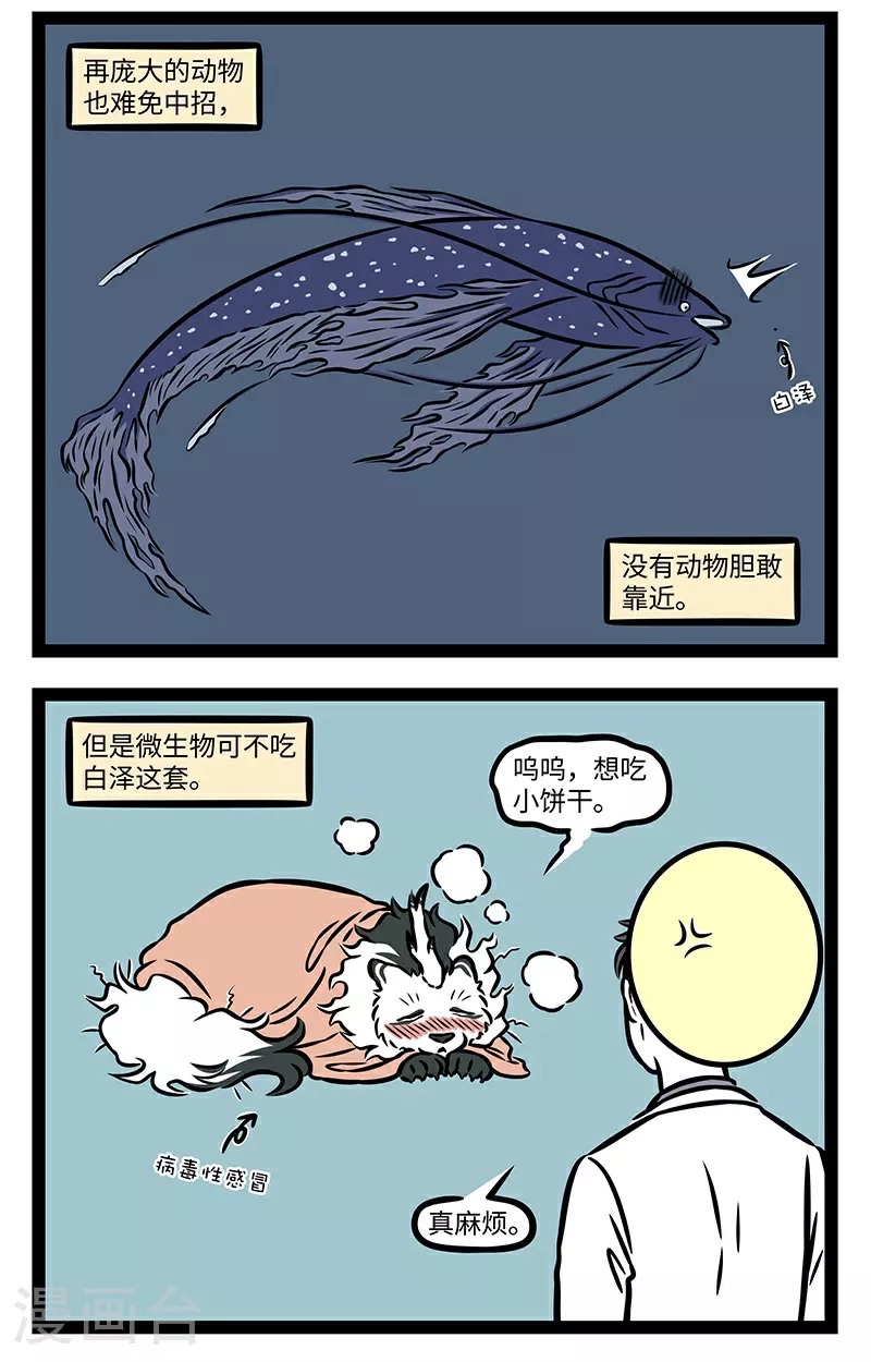 第923话 人外有人，天外有天。1