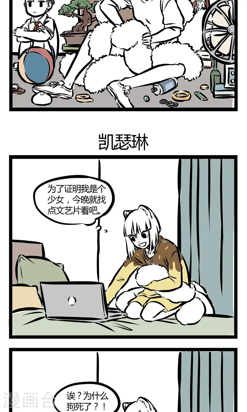 第98话 尾巴2