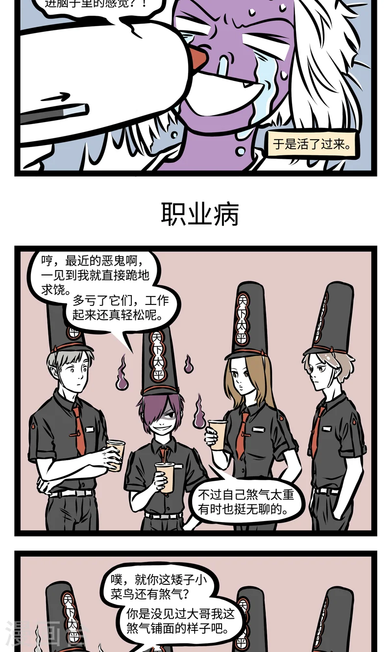 第382话 回魂2