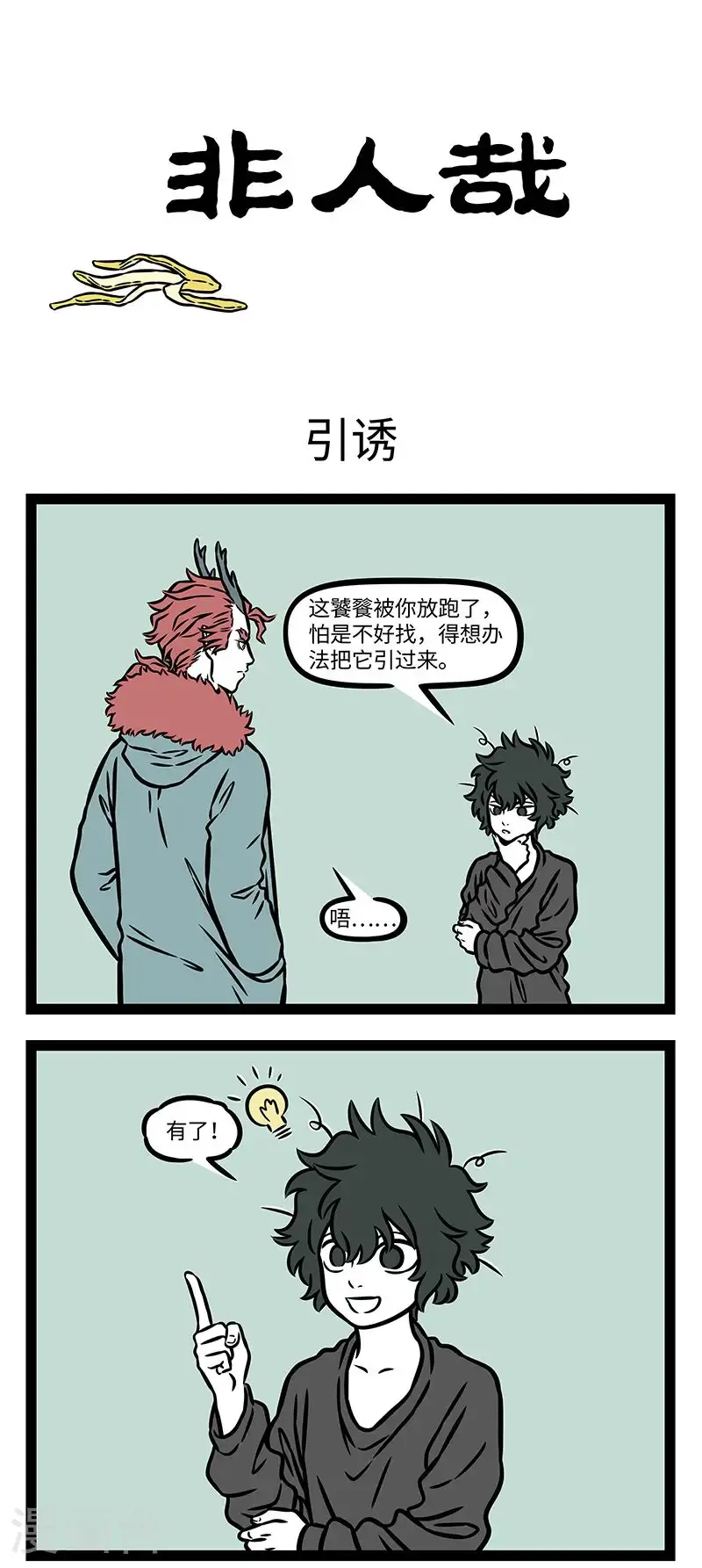 第978话 智者千虑，不免一失。0