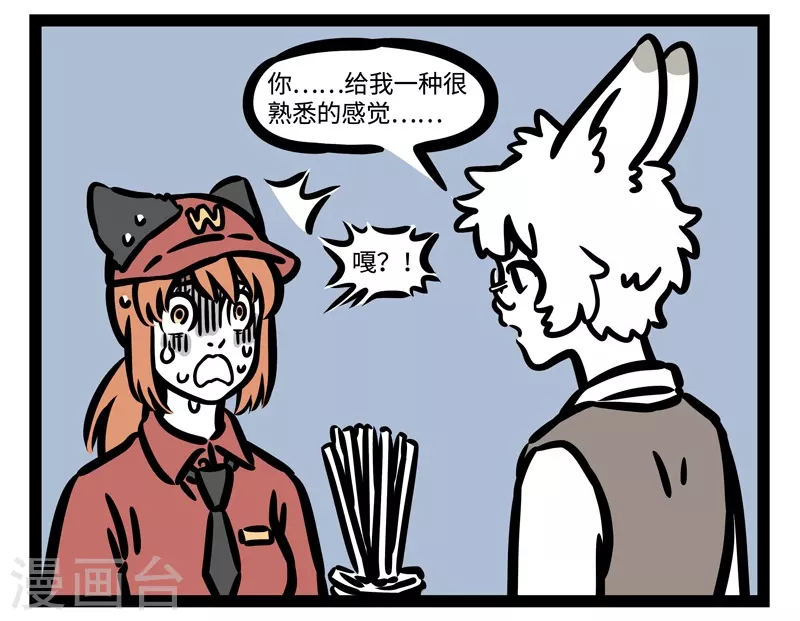 第452话 遇见6