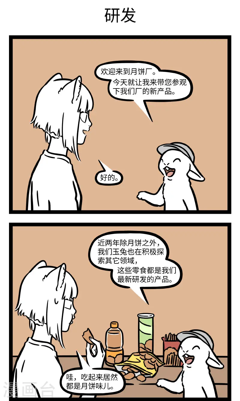 第692话 我在遥望，月亮之上2