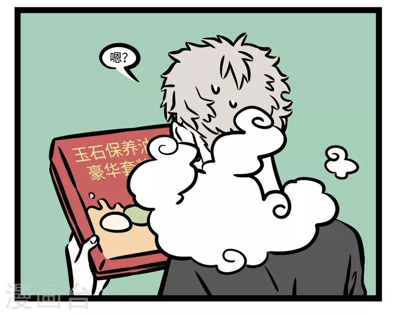 第490话 石头界3