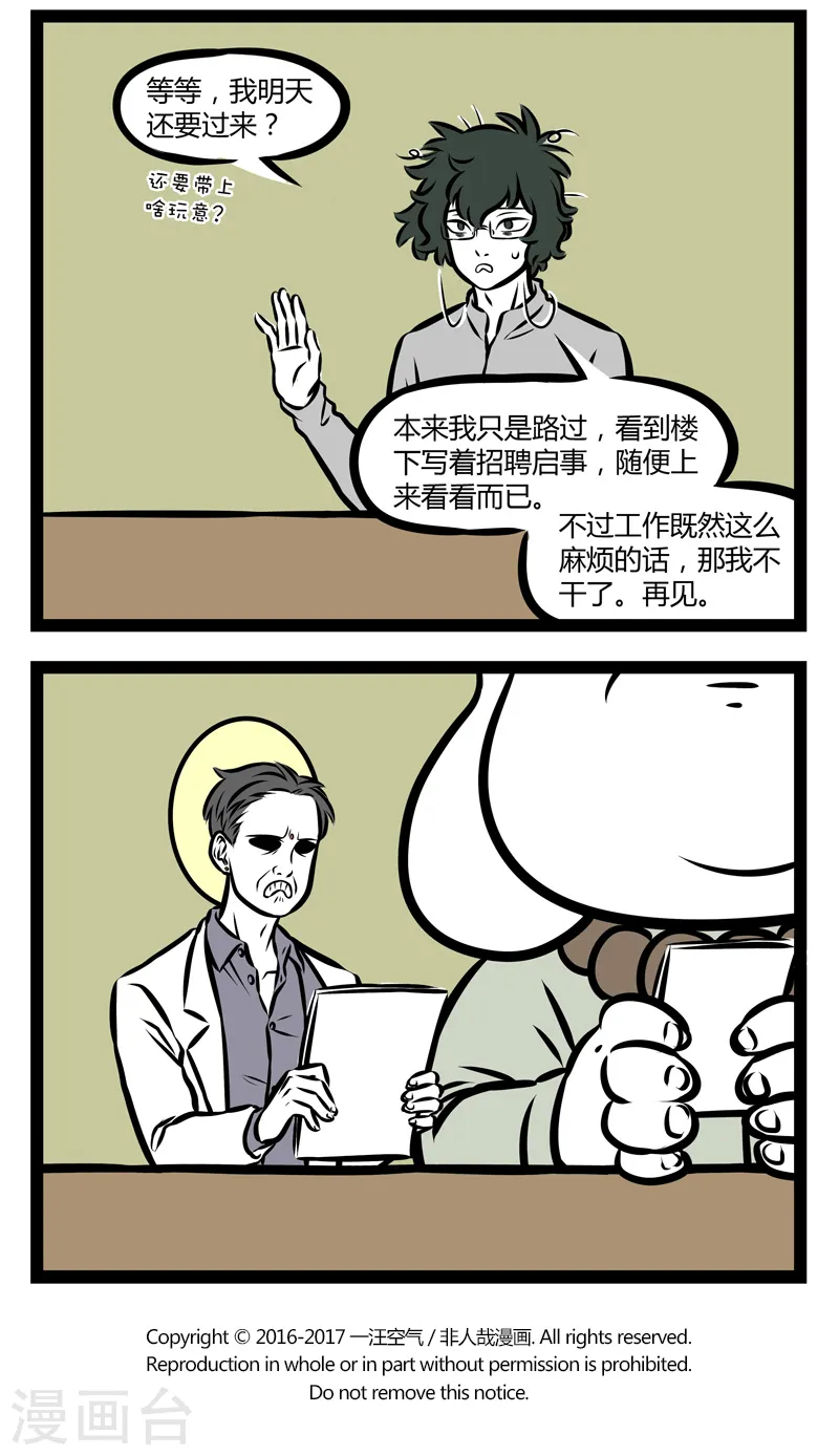 第300话 个人趣味3