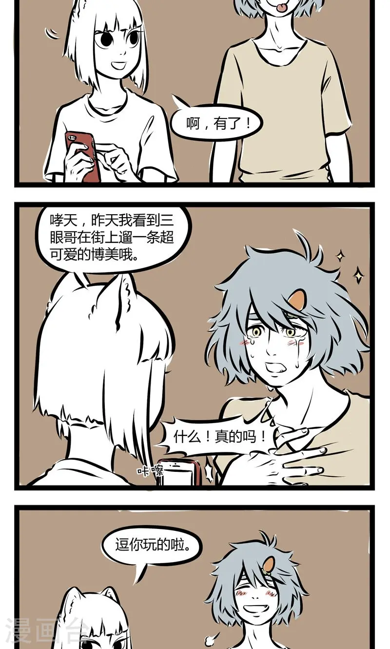 第139话 嗅觉3