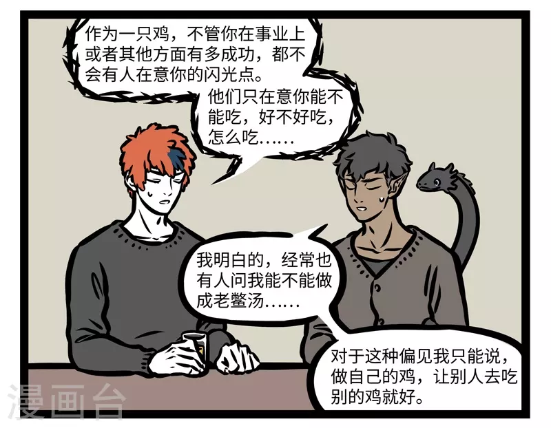 第427话 起床铃声5