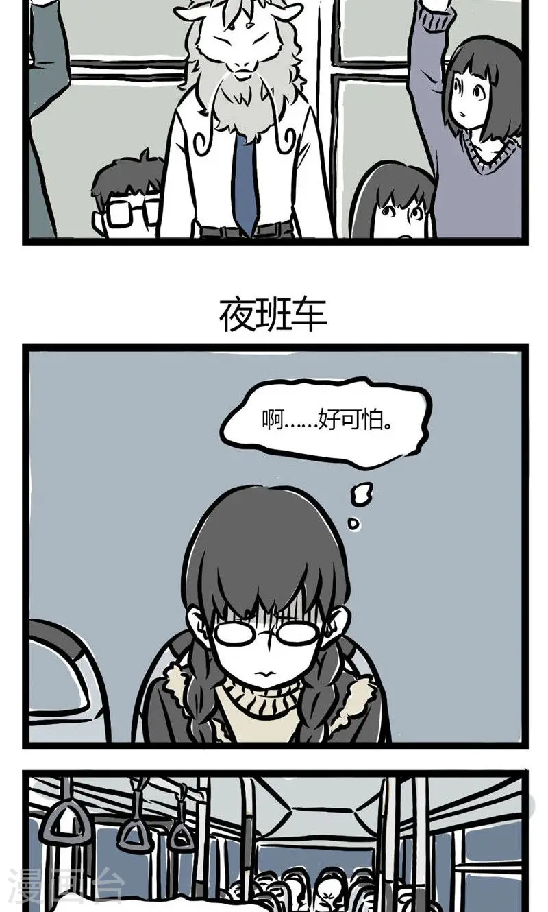 第18话 早班车22