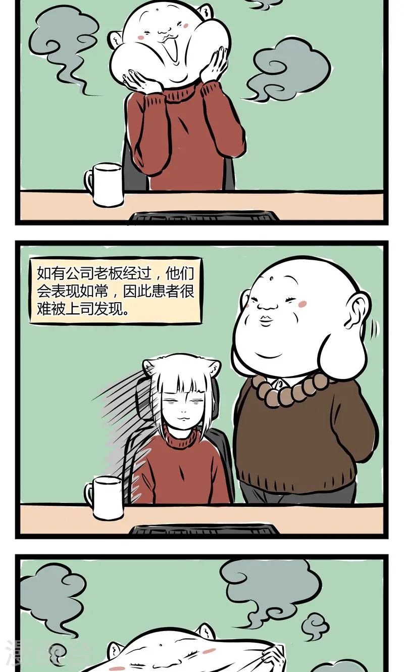 第194话 年前综合症1