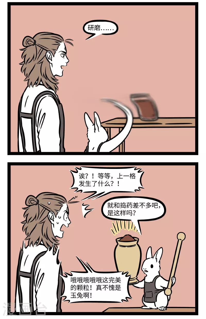 第687话 工作不如意，换个岗位试一试1