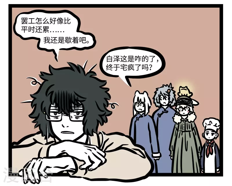 第451话 罢工7