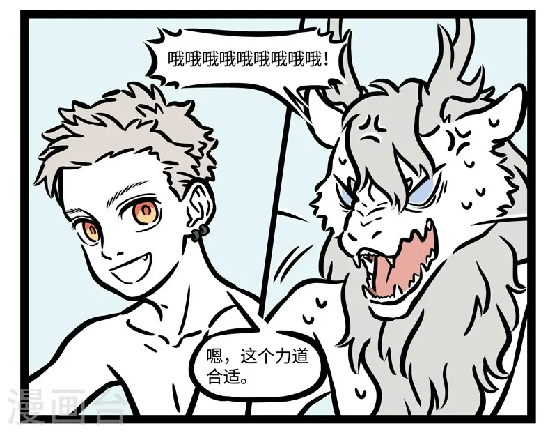 第518话 搓澡6