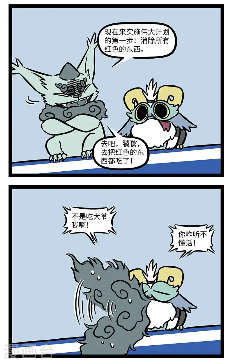 第986话 计划赶不上变化。1