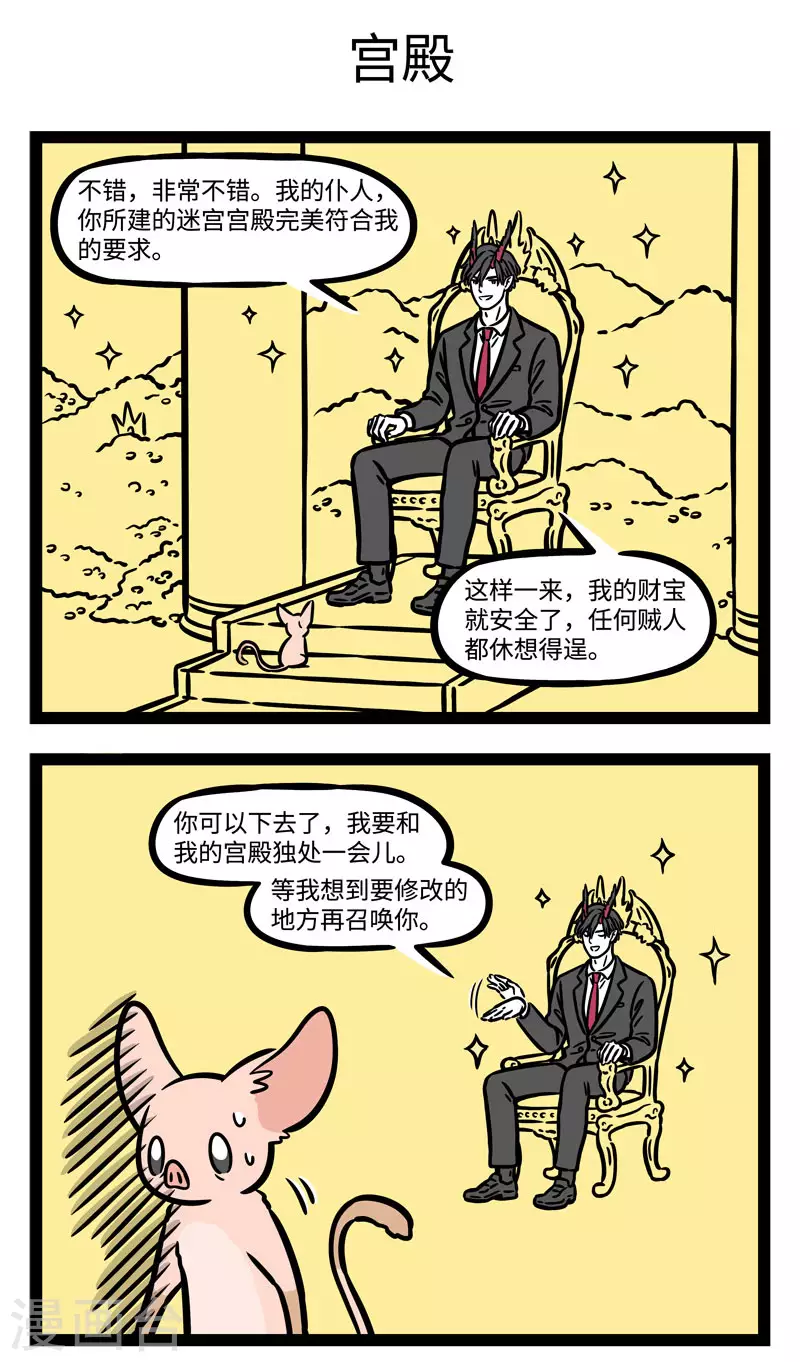 第572话 我是被你困住的狸，已经忘了天有多美丽2