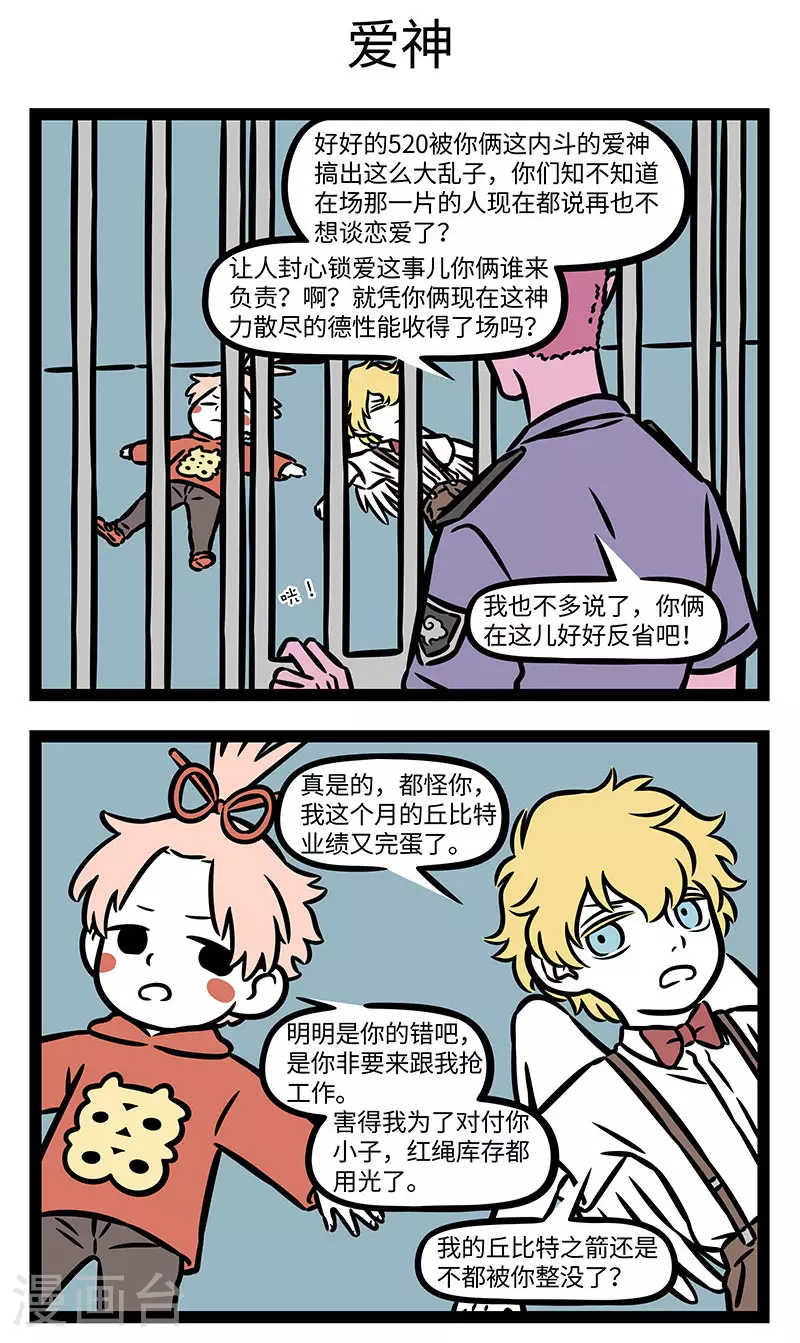 第909话 请继续相信爱情吧！2