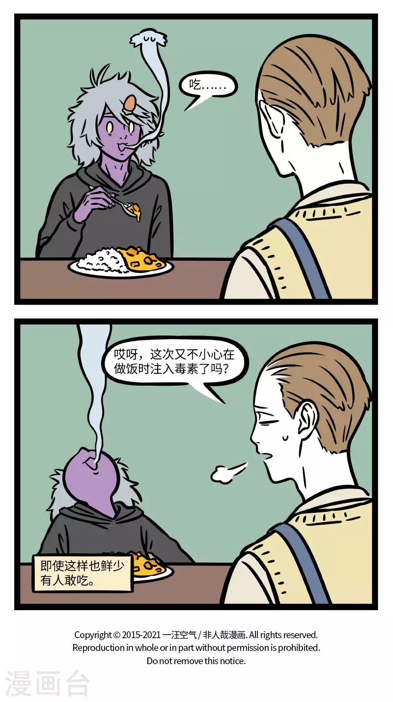 第676话 朋友的厨艺决定了我的体型3