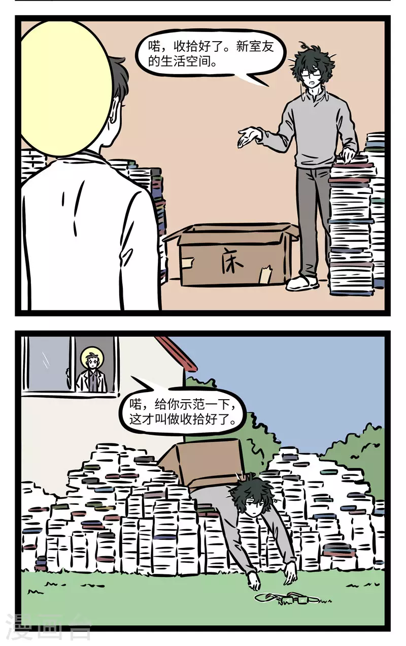 第561话 林氏国有珍兽，大若虎，五彩毕具，尾长于身1