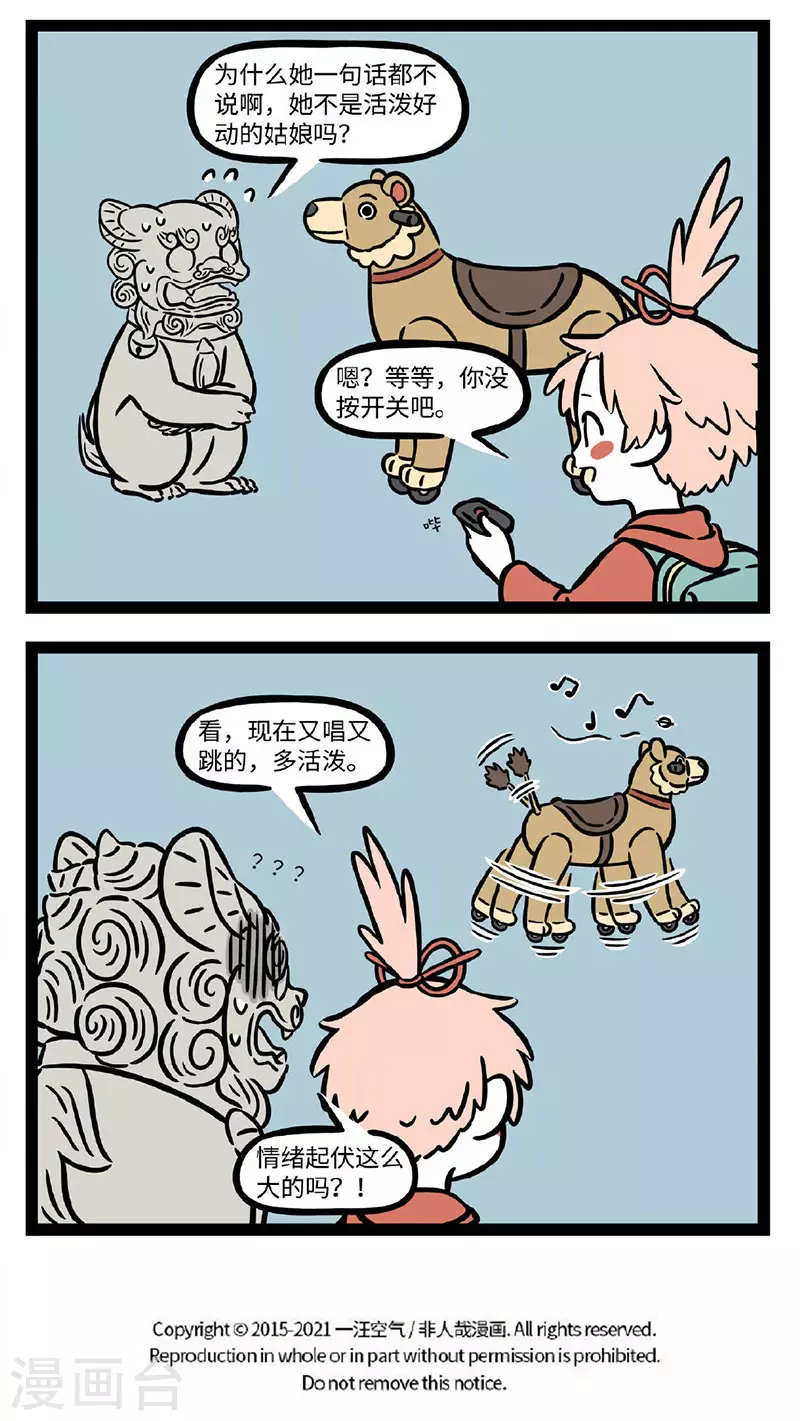 第698话 两个人合适不合适要相处一段时间才知道3