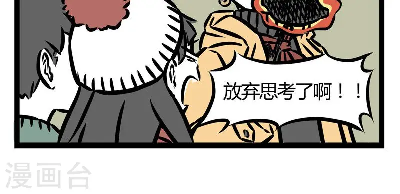 第44话 烤红薯4