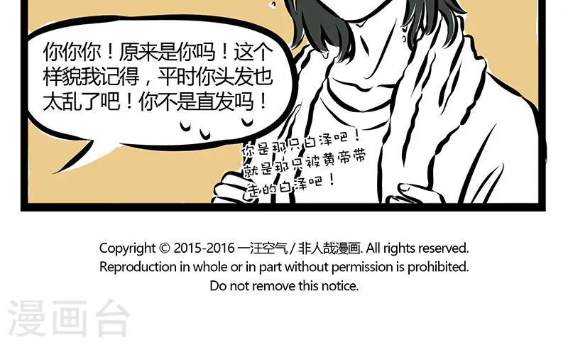 第188话 来早了4