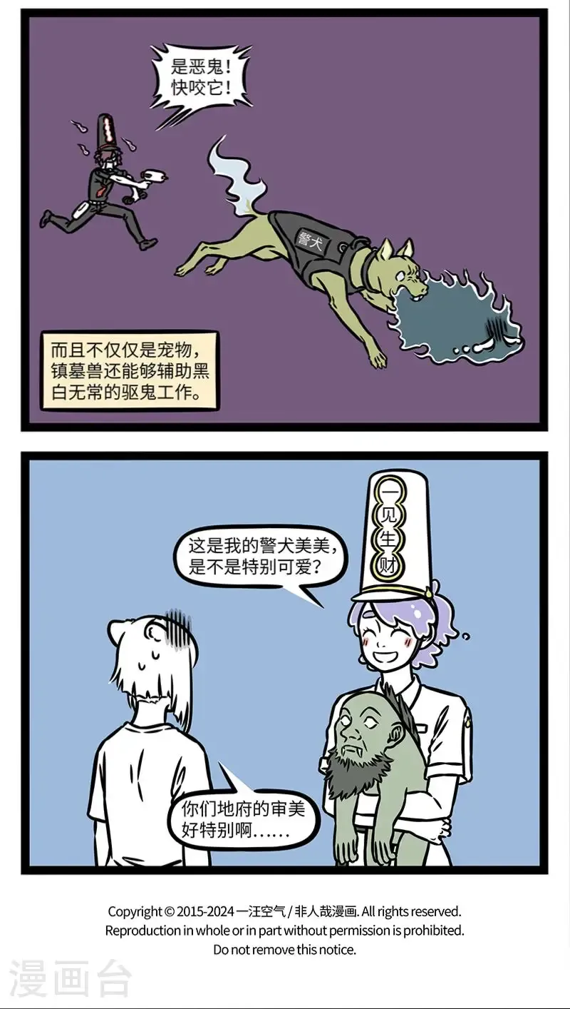 第1003话 鼻子是鼻子，眼睛是眼睛。3