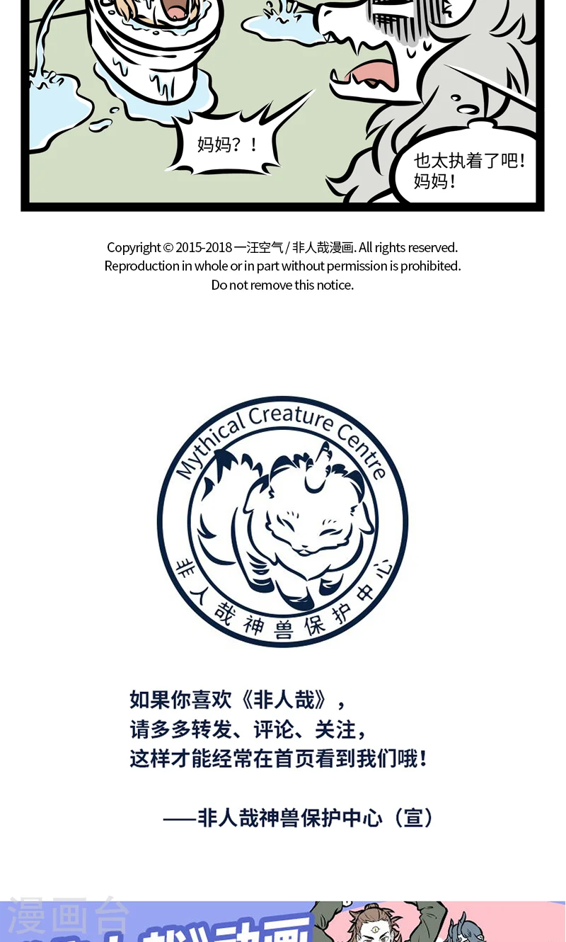 第385话 父爱4