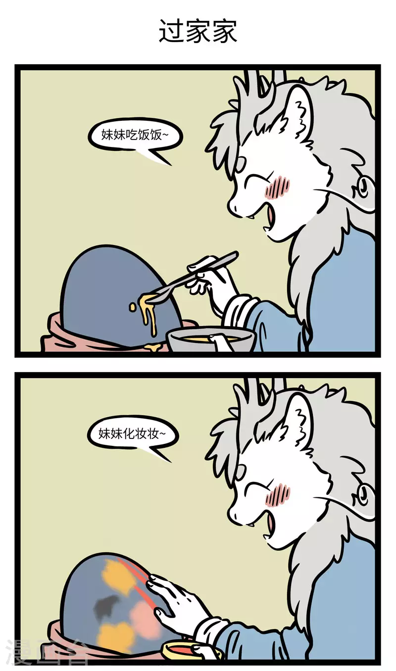 第565话 叶公好龙，龙曰：大可不必2