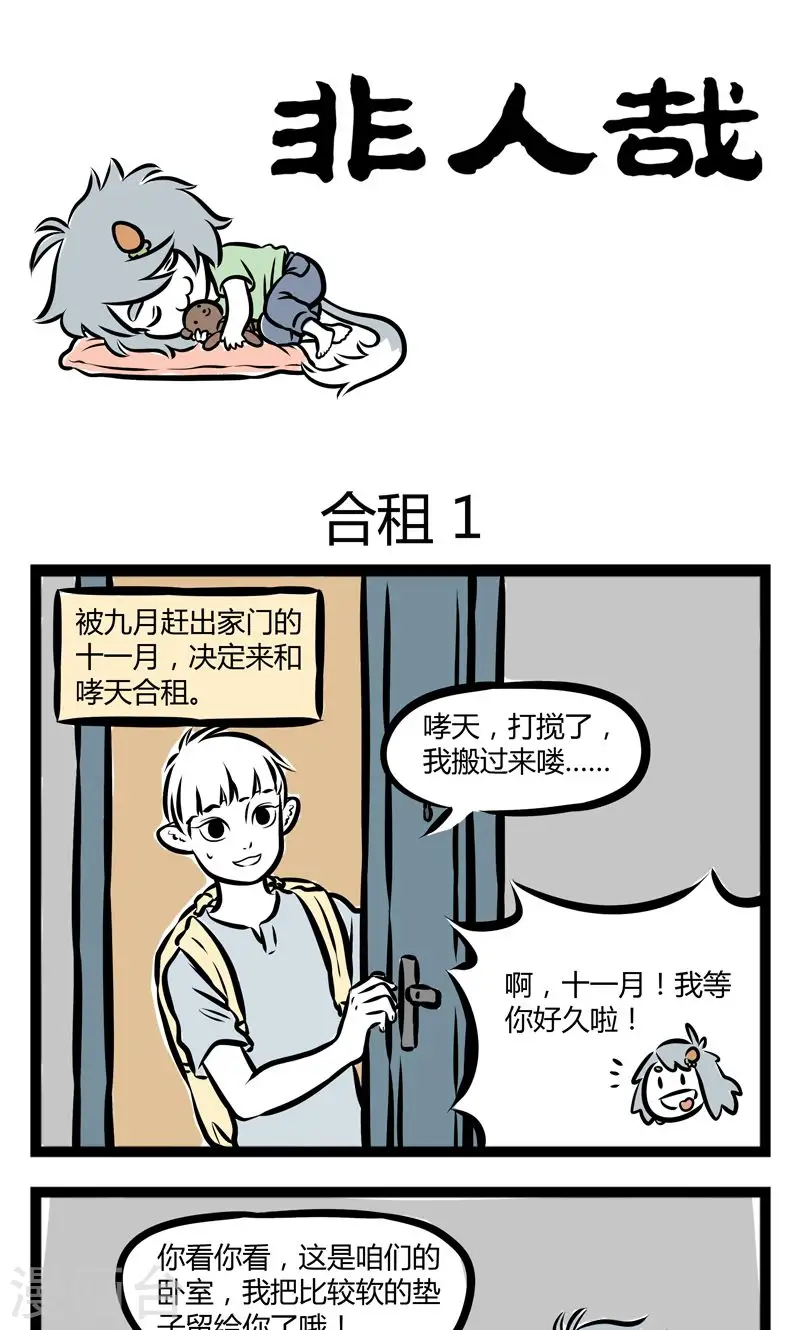 第227话 合租0