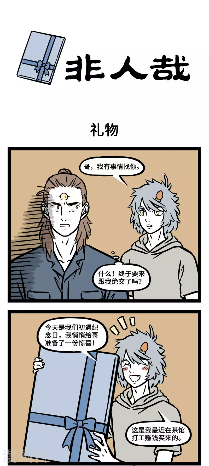 第578话 千万别买和家里装修风格不搭的装饰品0