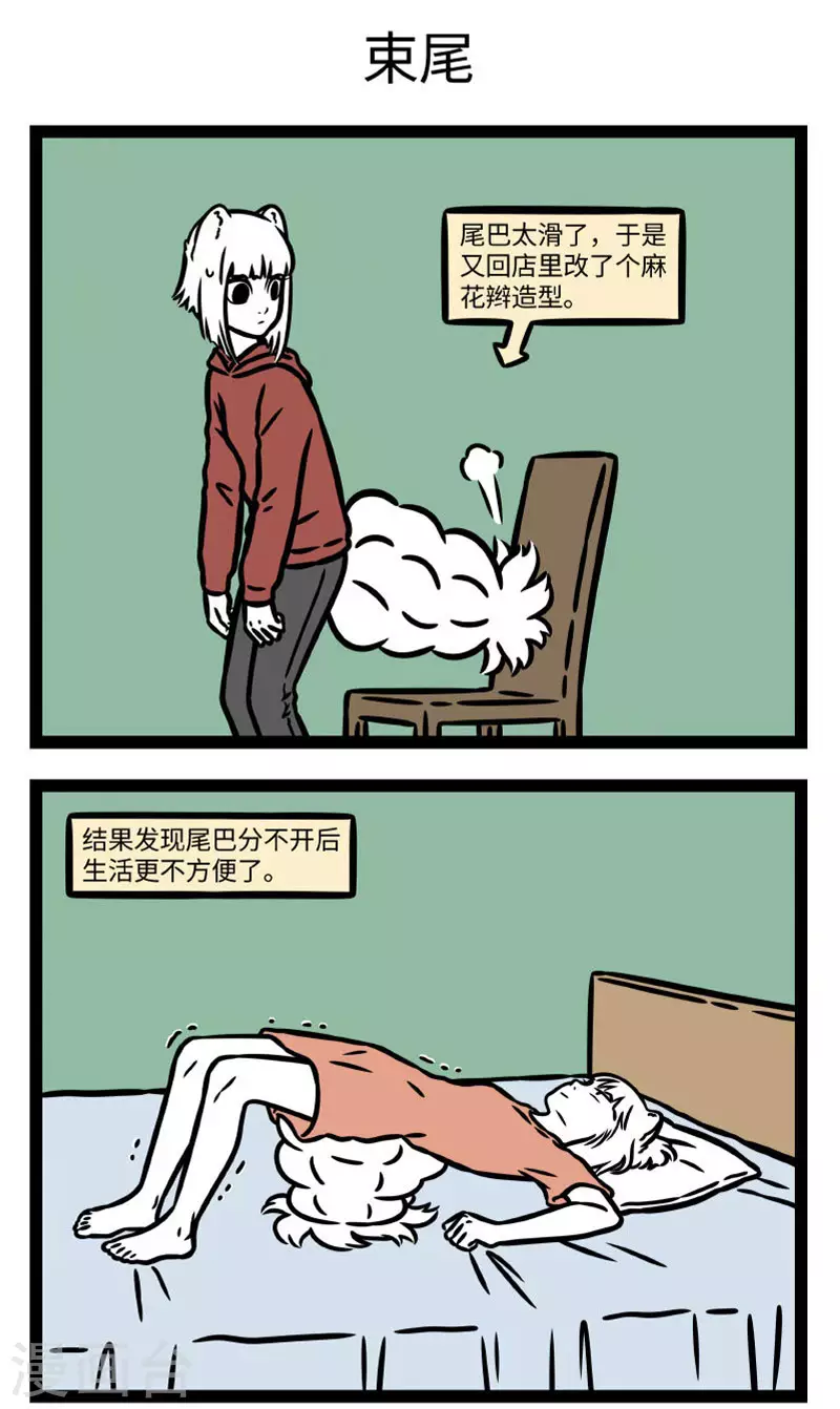 第779话 做护理，搞造型，一来就是全套2