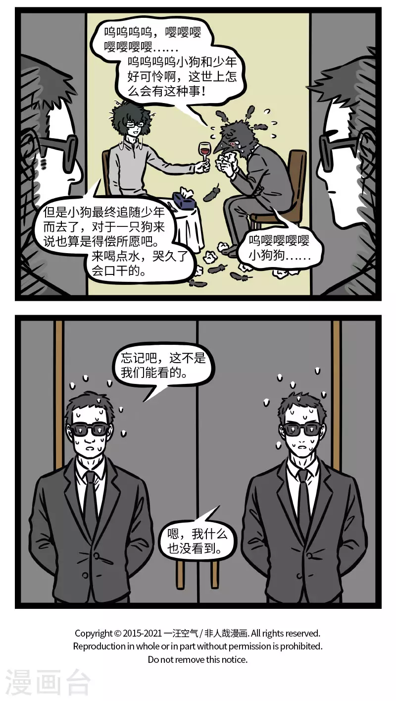 第736话 故事的开头总是很久很久以前3