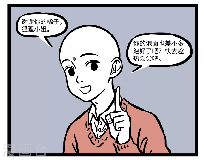 第513话 苦恼5